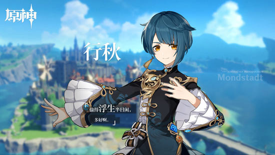 原神行秋玩法攻略