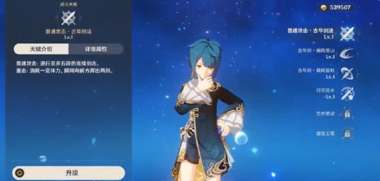 原神行秋玩法攻略