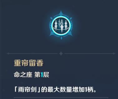 原神行秋玩法攻略