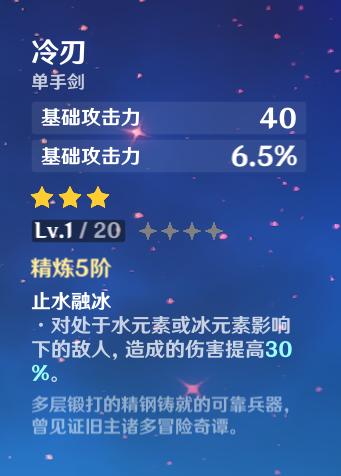 原神行秋玩法攻略