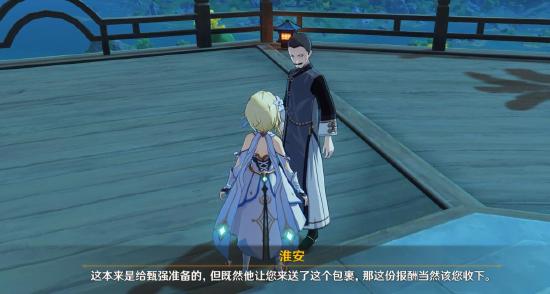 原神望舒客栈隐藏任务流程一览