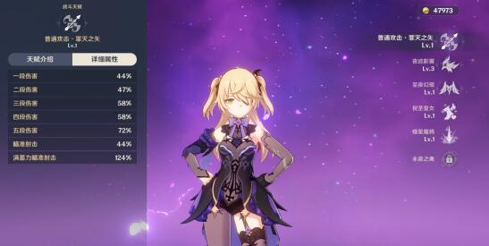 原神菲谢尔玩法攻略