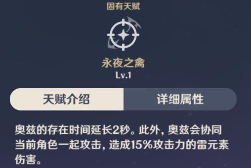 原神菲谢尔玩法攻略