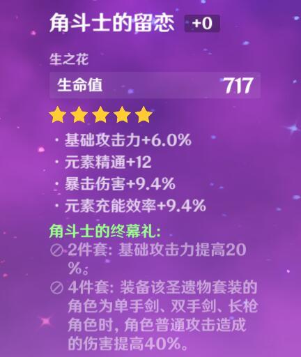 原神菲谢尔玩法攻略