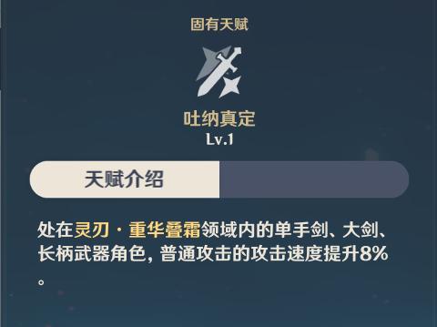 原神重云玩法攻略