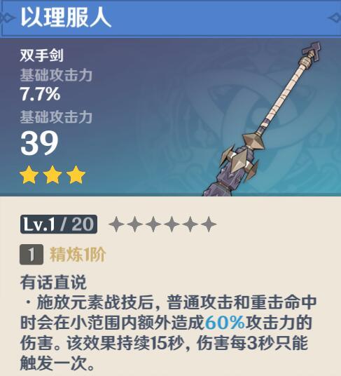 原神重云玩法攻略