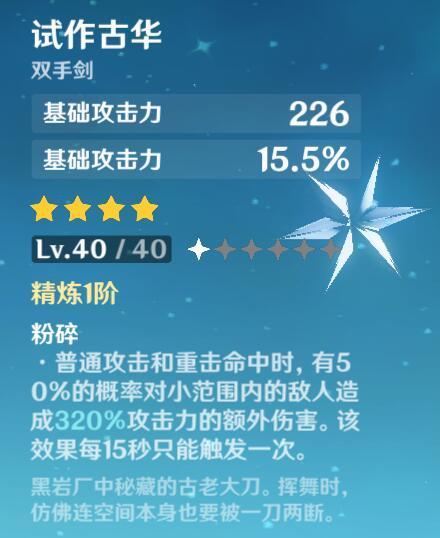 原神重云玩法攻略