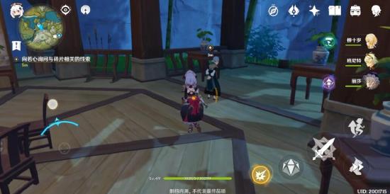 原神古云有螭任务流程一览