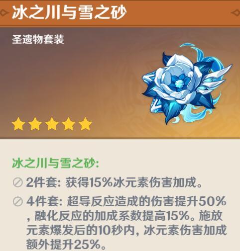 原神重云圣遗物推荐