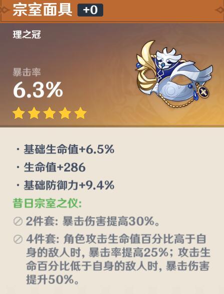 原神丽莎玩法攻略