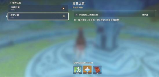 原神夜叉之愿隐藏任务流程一览