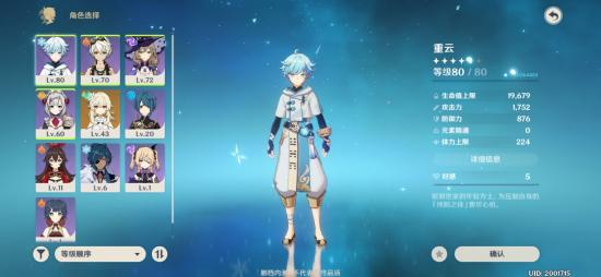 原神新手入坑玩法指南