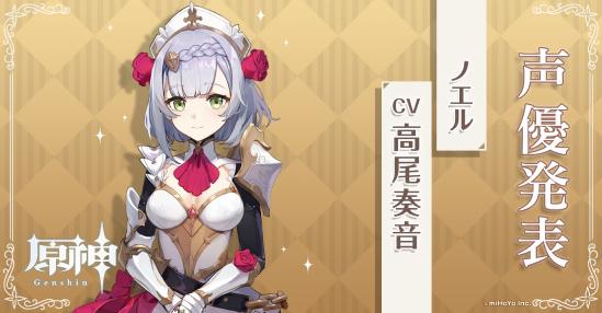 原神诺艾尔玩法攻略