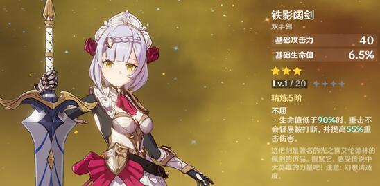 原神诺艾尔玩法攻略