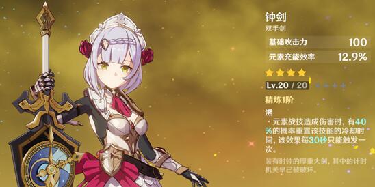 原神诺艾尔玩法攻略