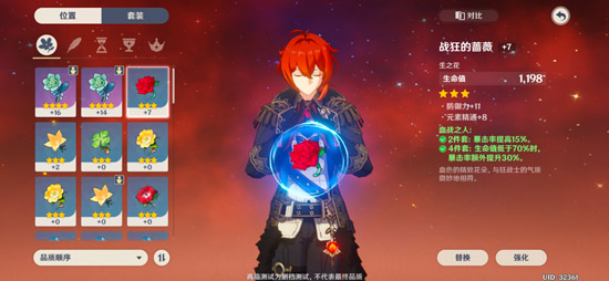 原神圣遗物获取方法介绍