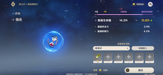 原神圣遗物获取方法介绍