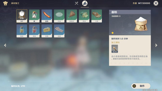 原神食材加工奖励领取攻略