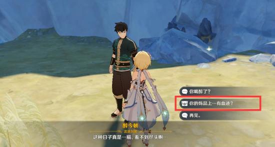 原神NPC送礼汇总一览