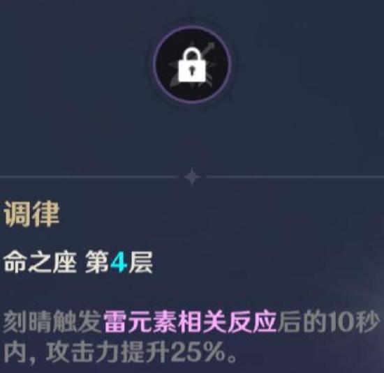 原神刻晴玩法攻略