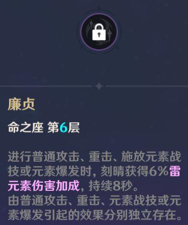 原神刻晴玩法攻略