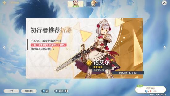 原神新手卡池抽取建议