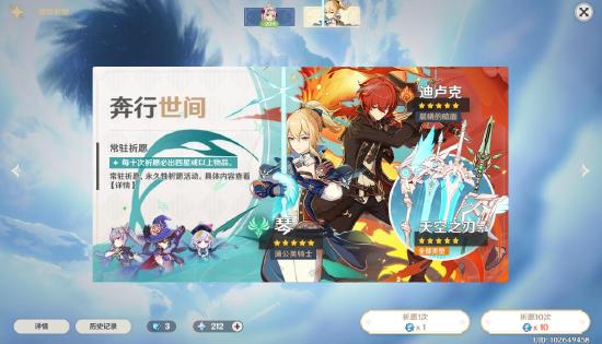 原神新手卡池抽取建议