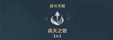 原神温迪圣遗物选择推荐