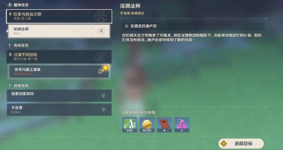 原神快速升级攻略