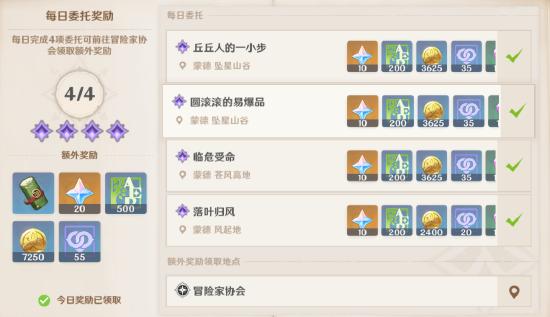 原神快速升级攻略