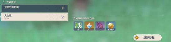 原神快速升级攻略