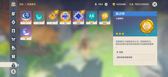 原神岩之印获取方法介绍