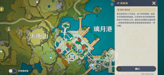 原神岩之印获取方法介绍