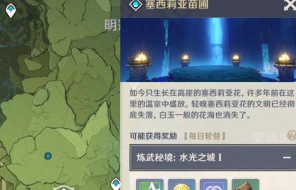 原神秘境位置一览