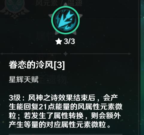 原神队伍配置思路