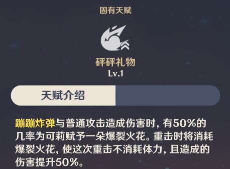 原神可莉玩法攻略