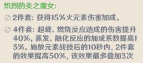 原神可莉玩法攻略