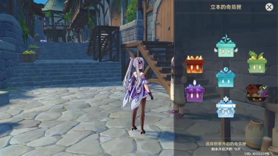 原神百货奇货蒙德城位置介绍