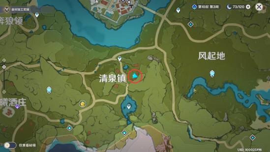 原神百货奇货清泉镇位置介绍