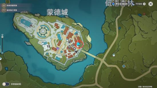 原神百货奇货奖励一览