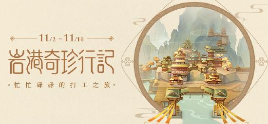 原神打工次数增加方法