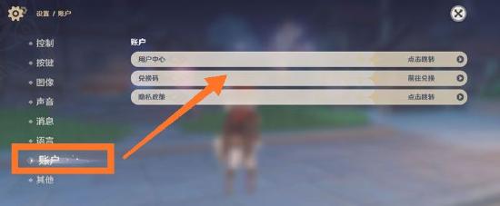 原神兑换码领取方法