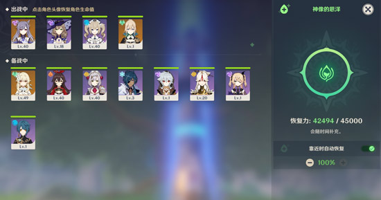 原神新手入门知识汇总