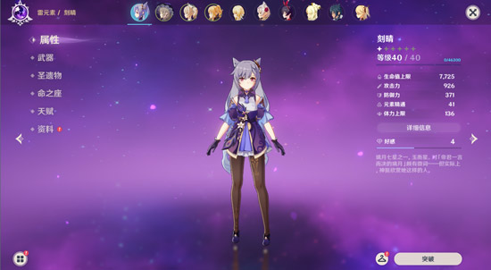 原神新手入门知识汇总