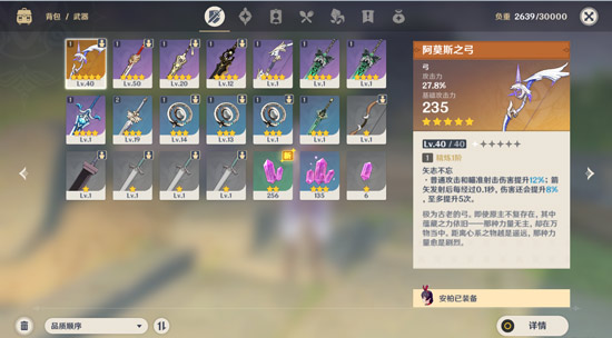 原神新手入门知识汇总