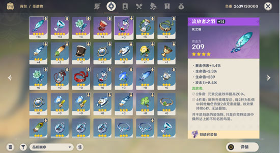 原神新手入门知识汇总