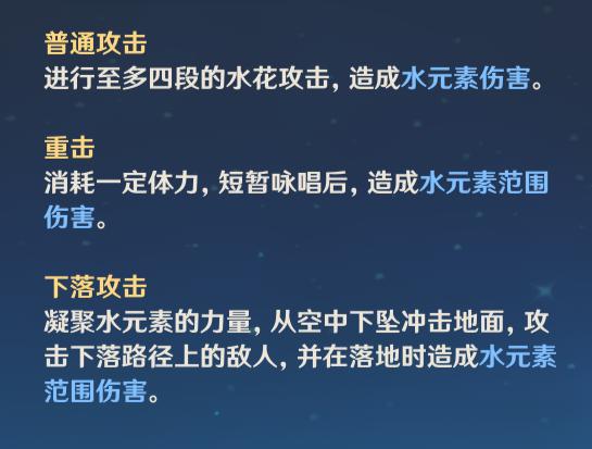 原神芭芭拉圣遗物推荐