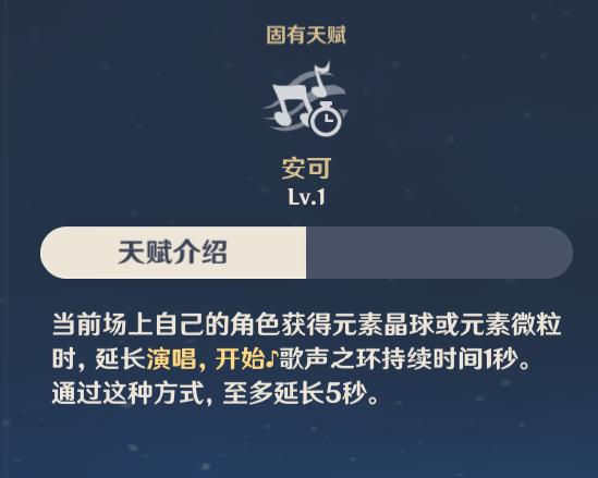 原神芭芭拉圣遗物推荐