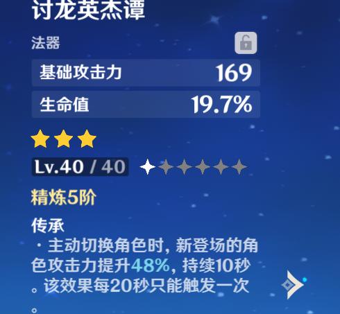 原神芭芭拉圣遗物推荐