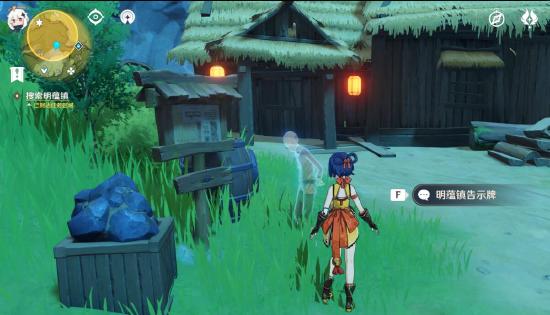 原神明蕴镇隐藏任务流程一览